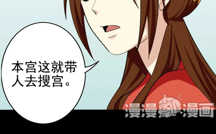 53 两不疑 第52页
