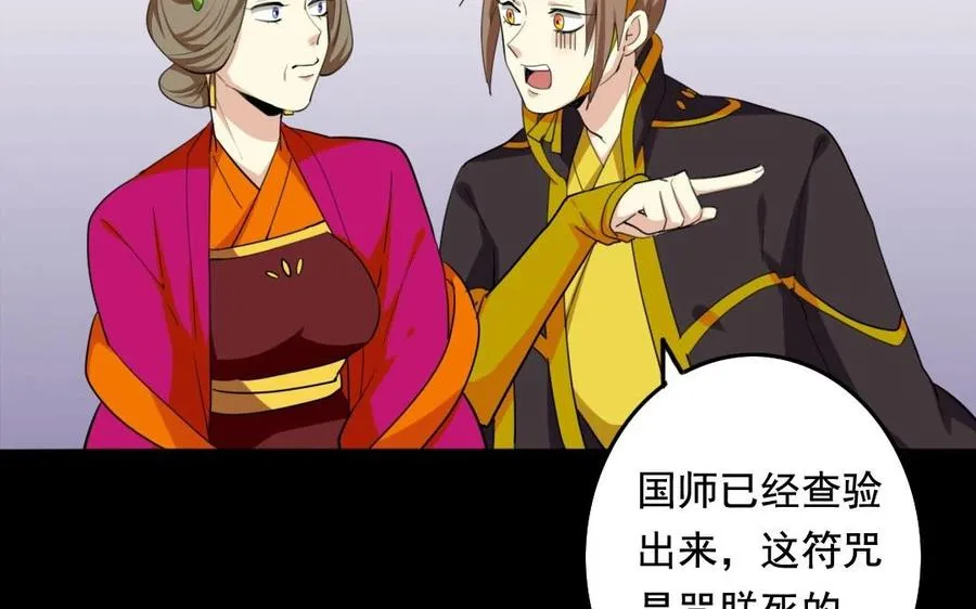 55 折翼 第20页