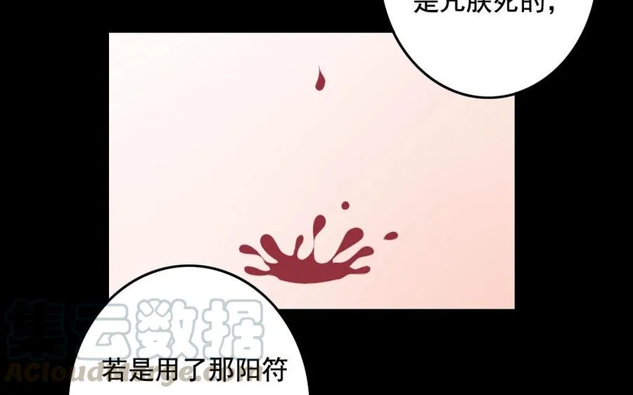 55 折翼 第21页