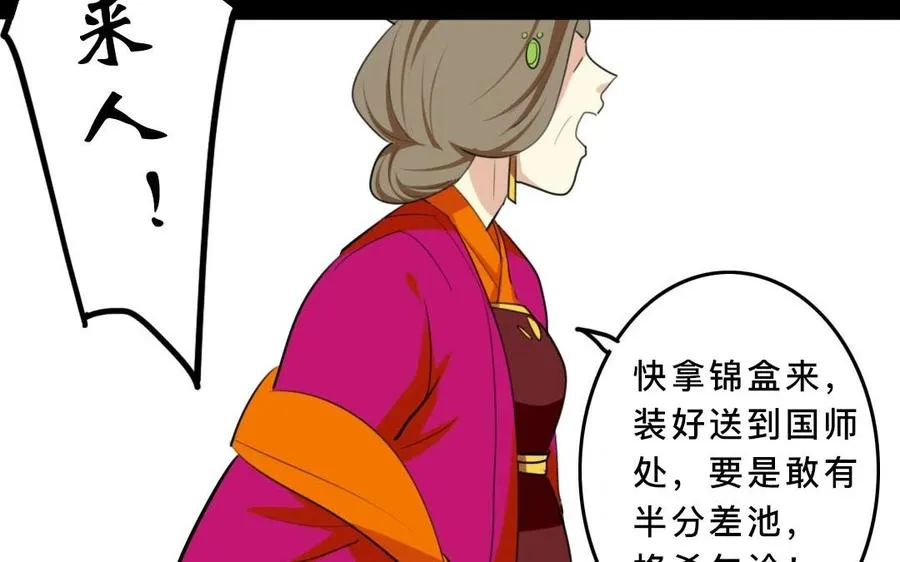 55 折翼 第26页