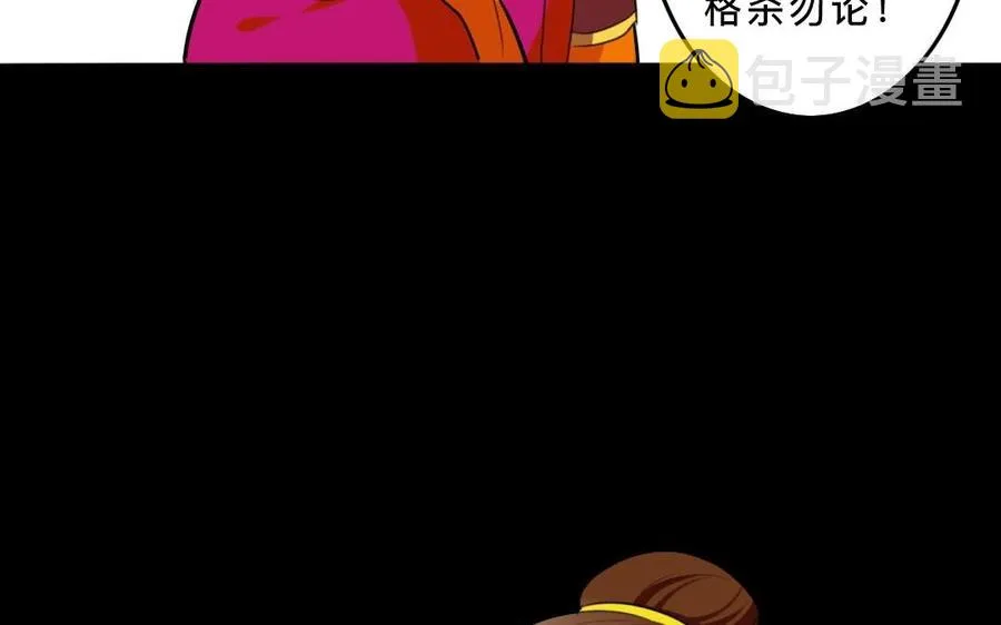 55 折翼 第27页