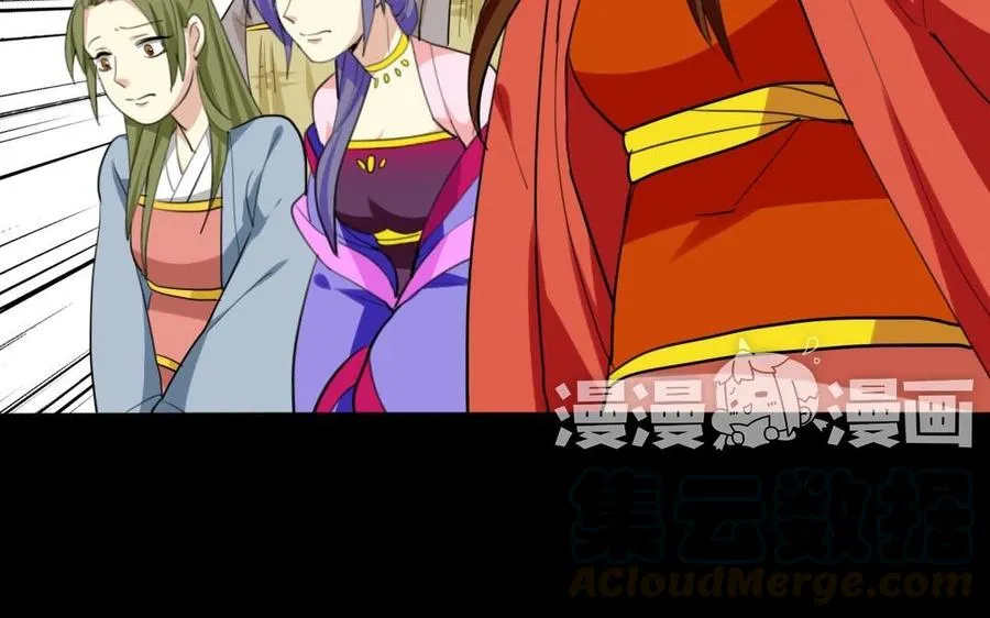 55 折翼 第29页
