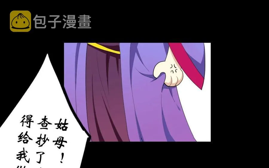 55 折翼 第31页