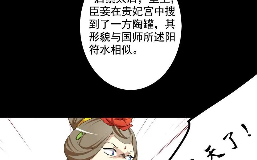 55 折翼 第36页