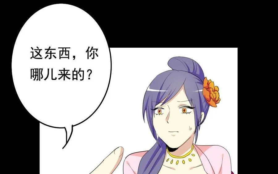 55 折翼 第38页