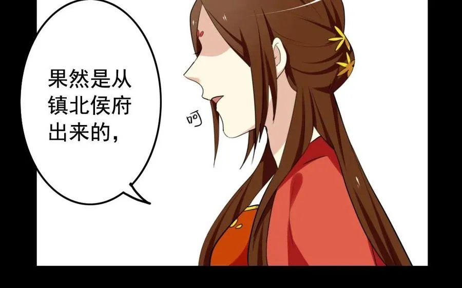 55 折翼 第47页