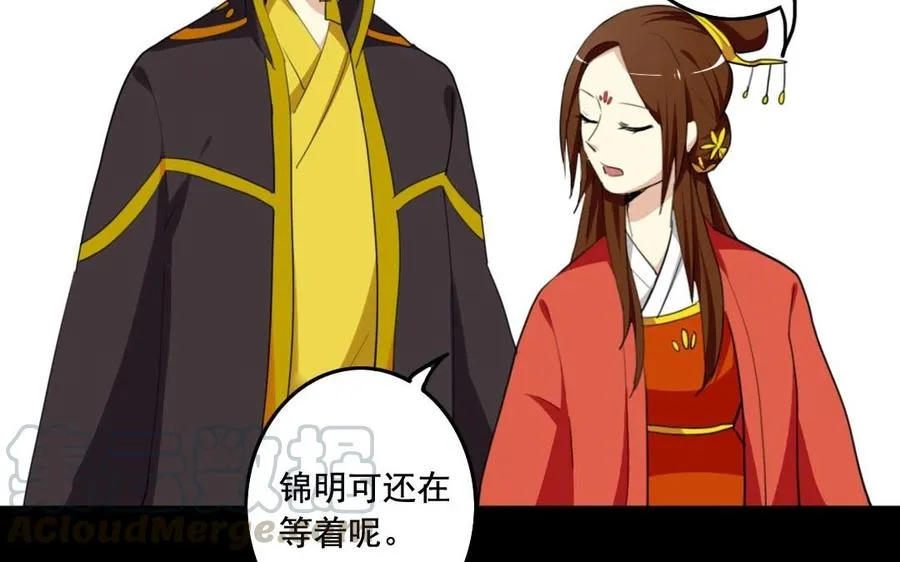 55 折翼 第49页