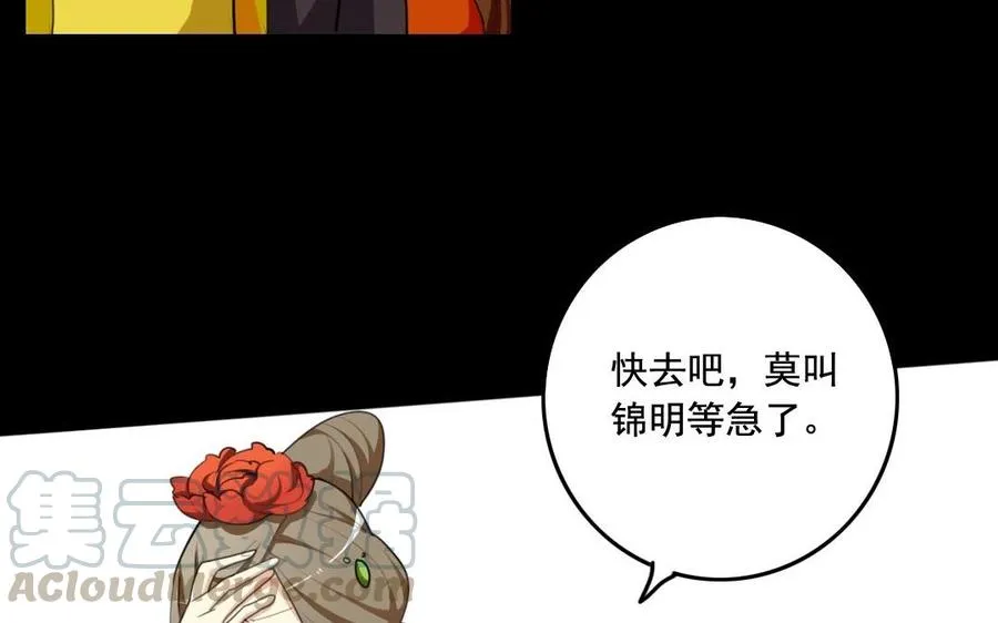 55 折翼 第53页