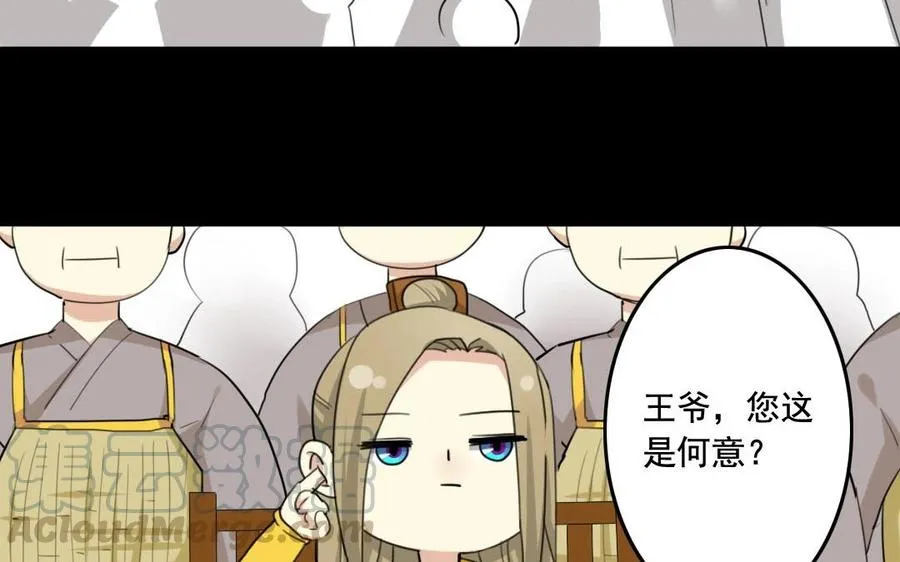 55 折翼 第57页