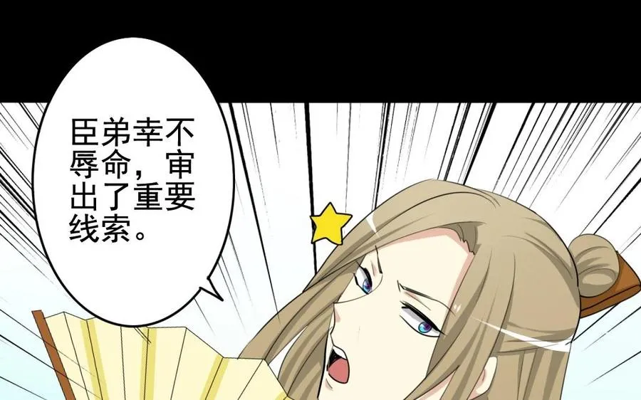 56 对峙 第10页