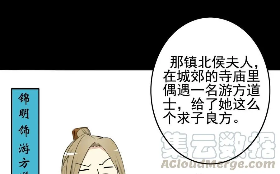 56 对峙 第13页