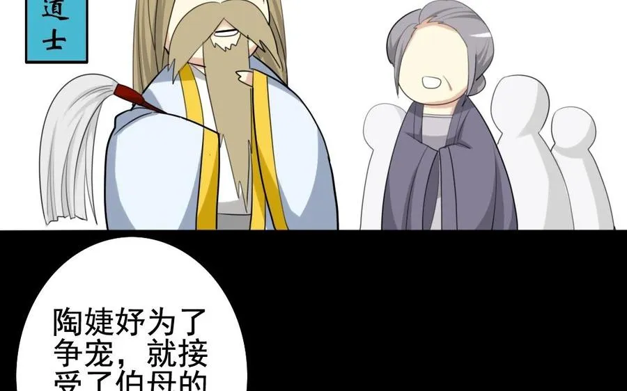 56 对峙 第14页