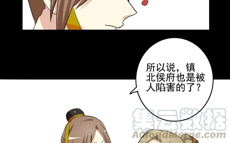 56 对峙 第17页