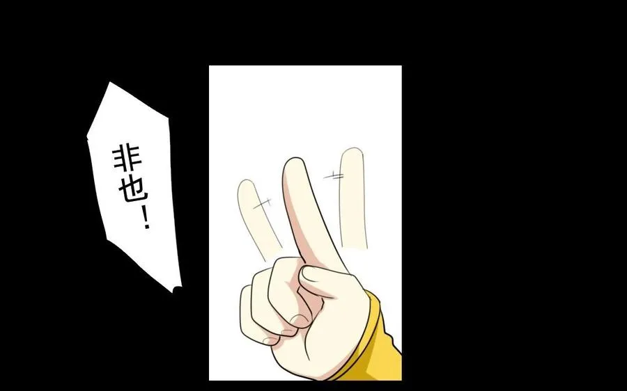 56 对峙 第20页