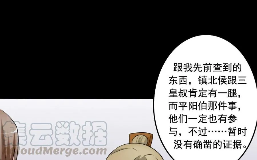 56 对峙 第21页