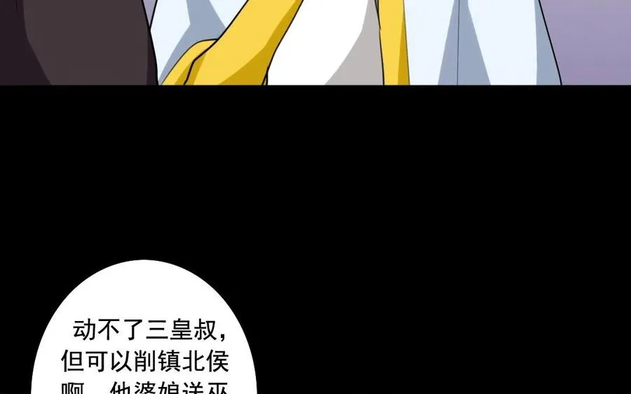 56 对峙 第23页