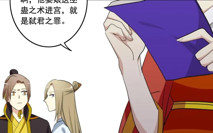 56 对峙 第24页