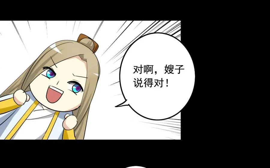 56 对峙 第26页