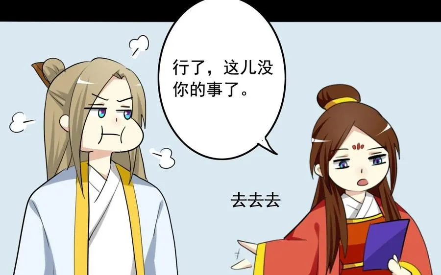 56 对峙 第27页