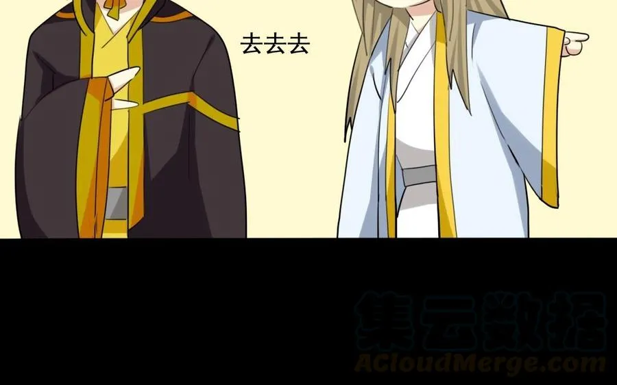 56 对峙 第29页