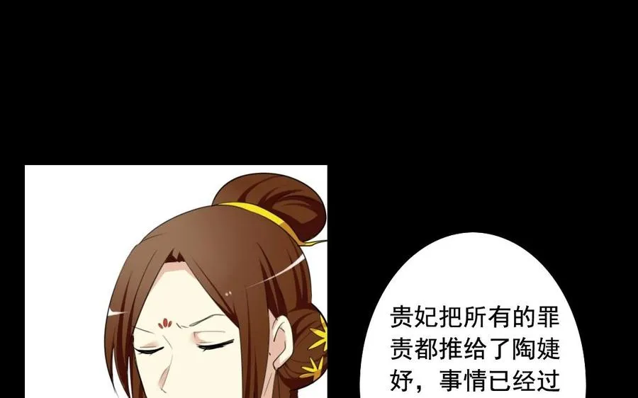 56 对峙 第31页