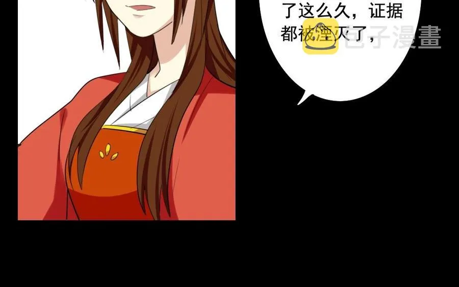56 对峙 第32页