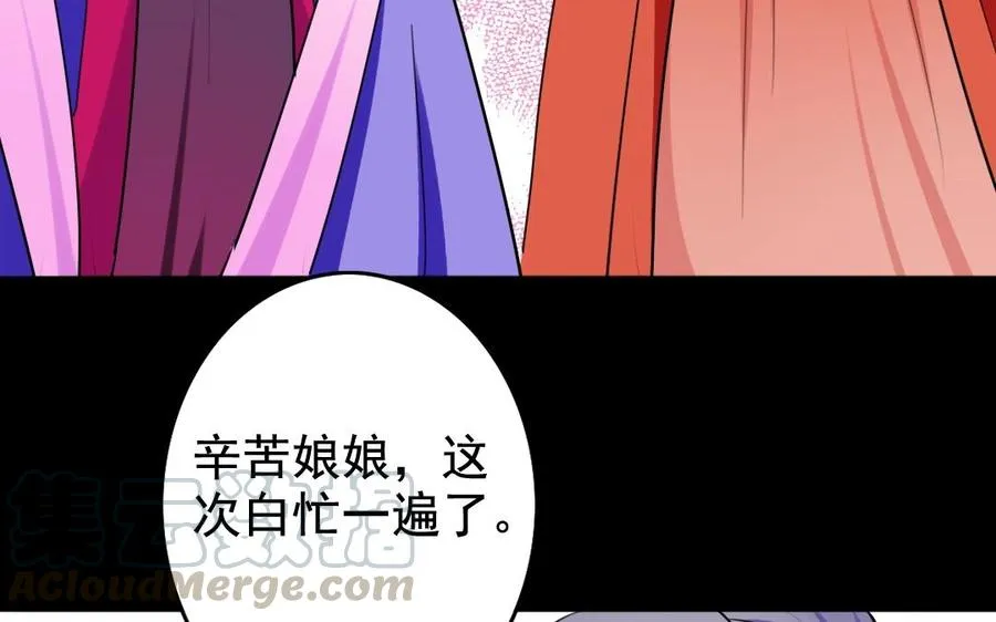 56 对峙 第37页