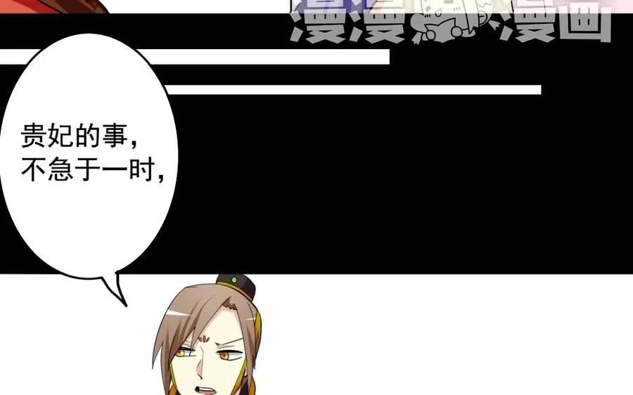 56 对峙 第39页