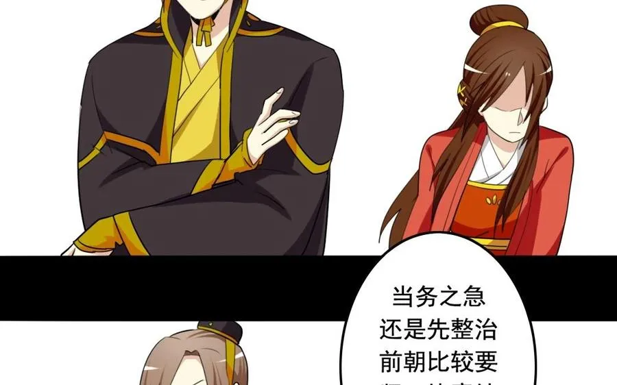 56 对峙 第40页