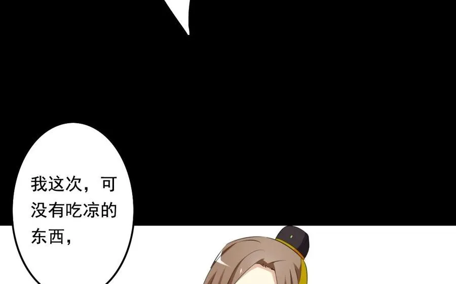 56 对峙 第50页