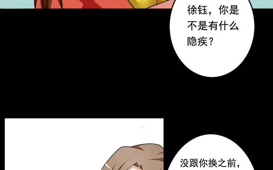 56 对峙 第52页