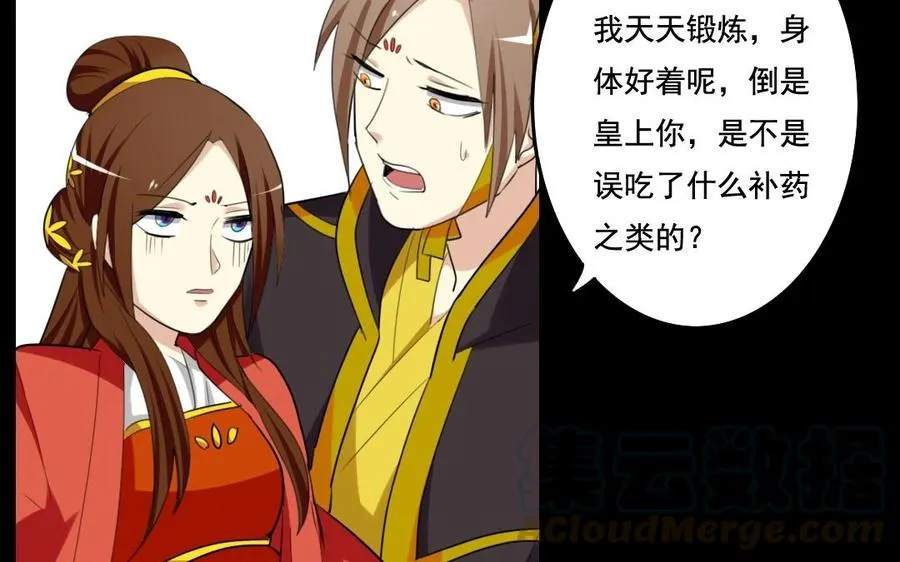56 对峙 第53页