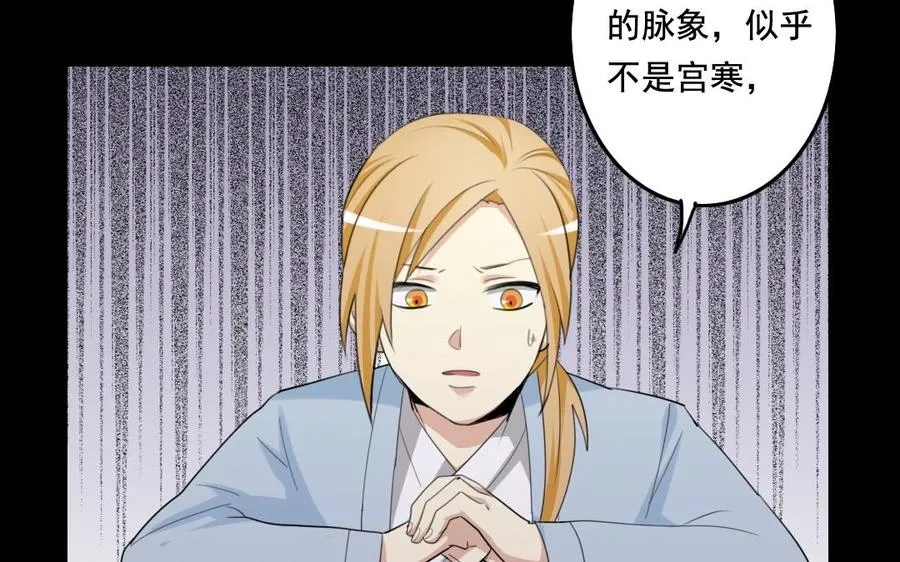 56 对峙 第60页