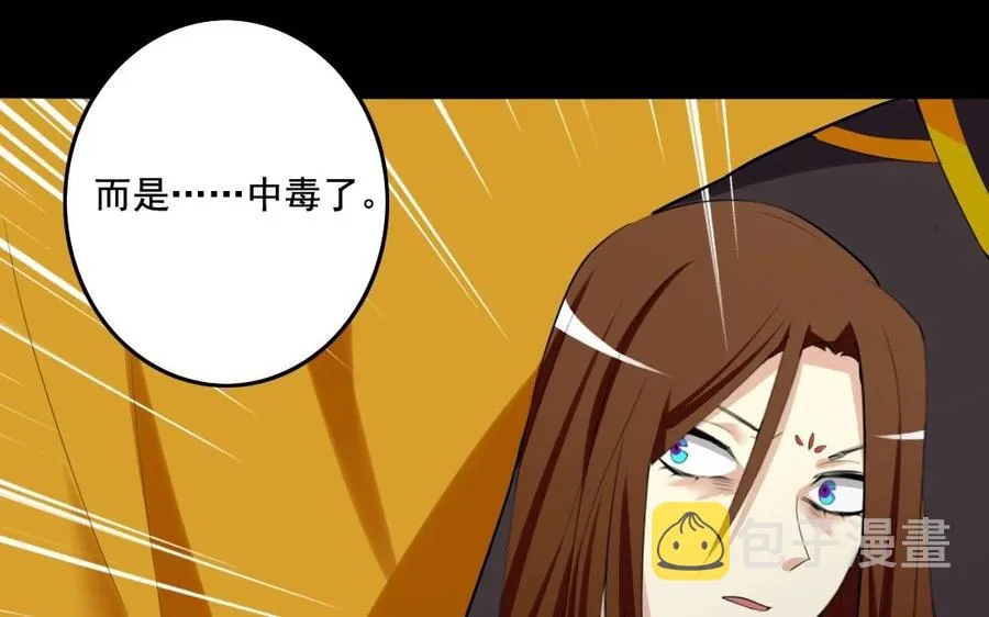 56 对峙 第62页