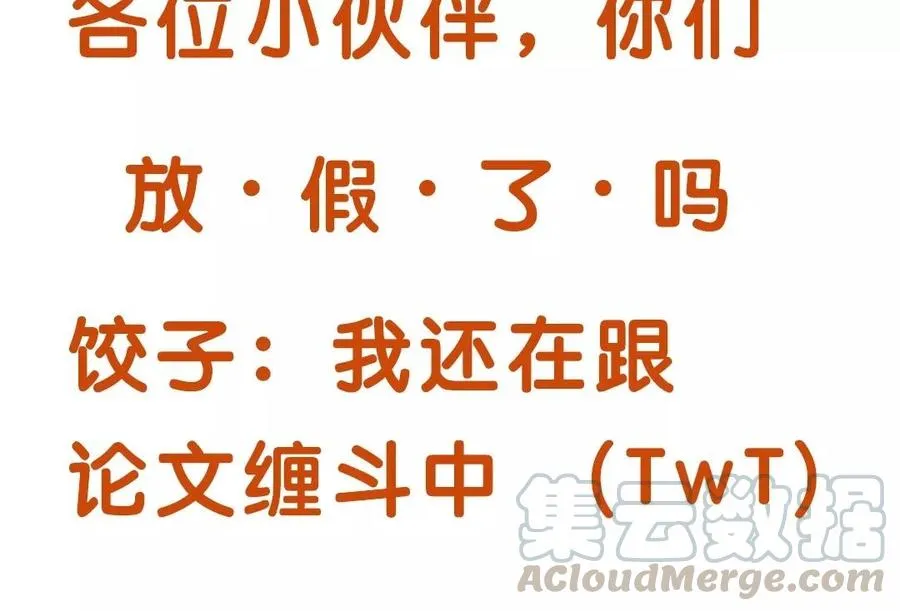 56 对峙 第65页
