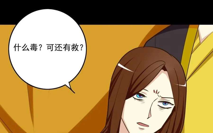 57 幕后 第8页