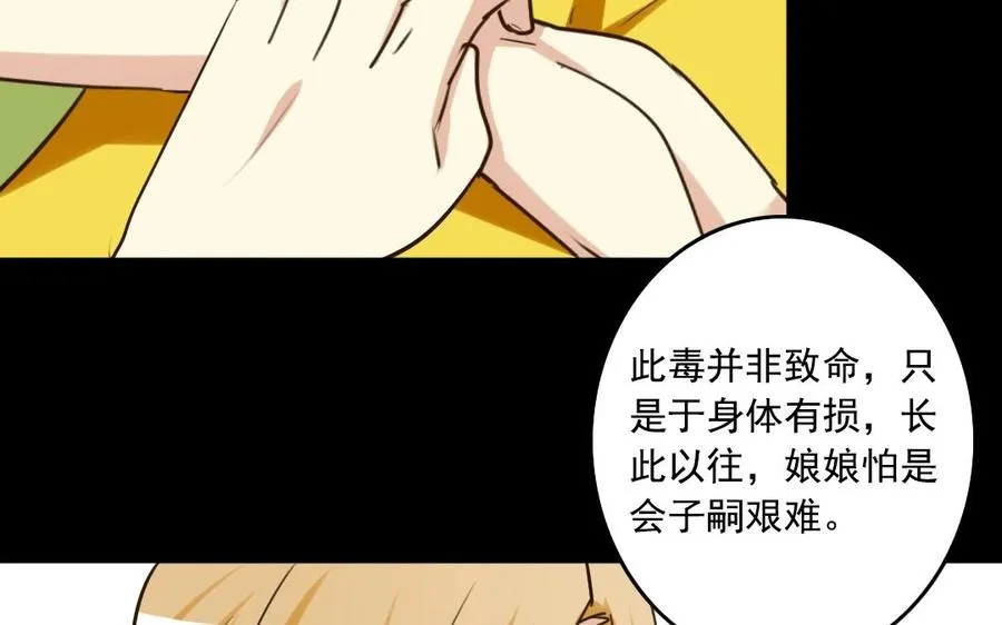 57 幕后 第11页