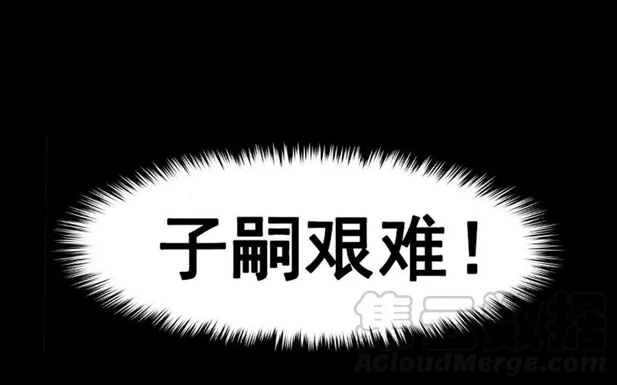 57 幕后 第13页