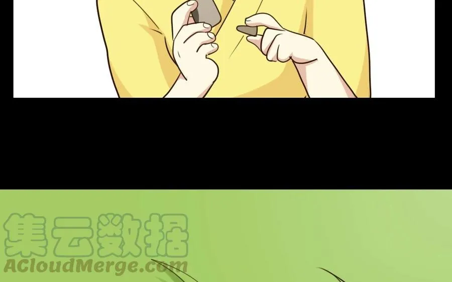 57 幕后 第17页