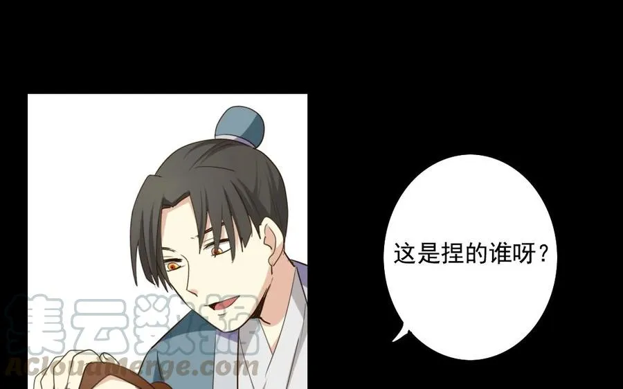 57 幕后 第21页