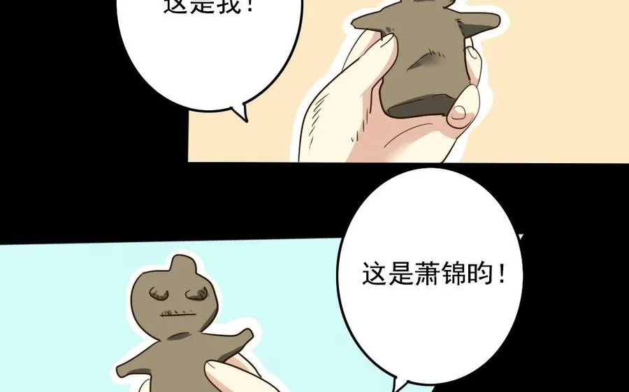 57 幕后 第23页
