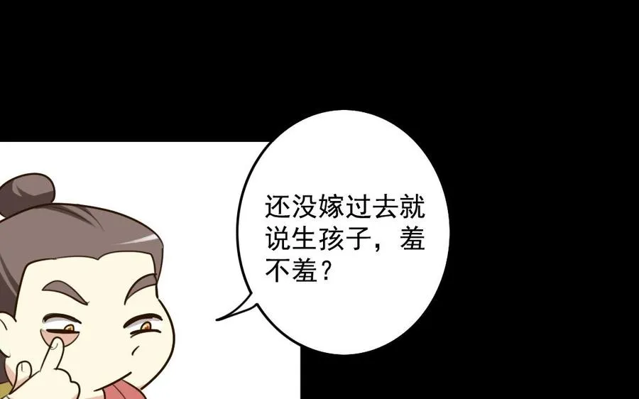 57 幕后 第27页