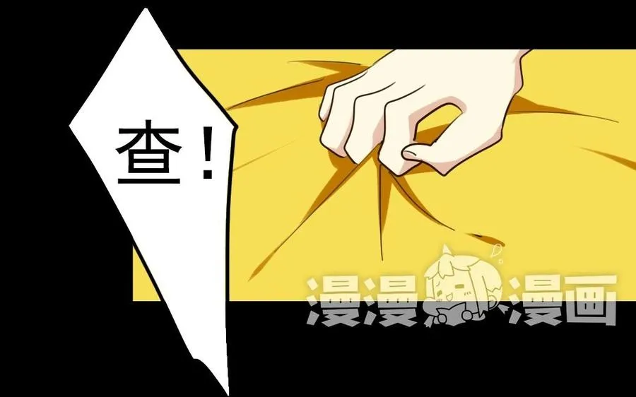 57 幕后 第32页