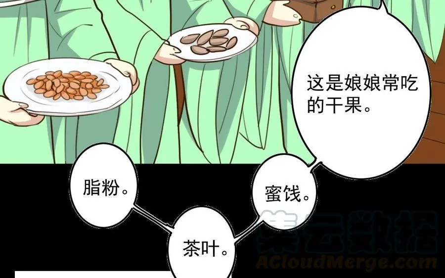 57 幕后 第37页