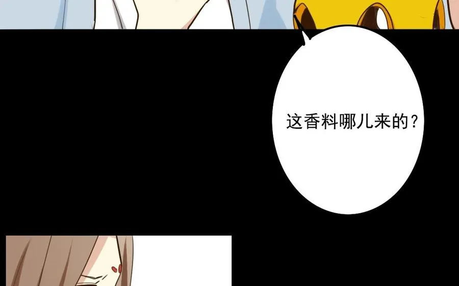 57 幕后 第43页