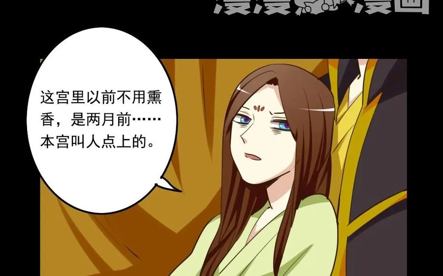57 幕后 第46页