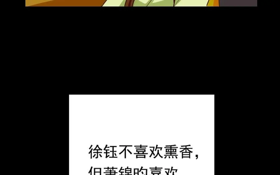 57 幕后 第47页