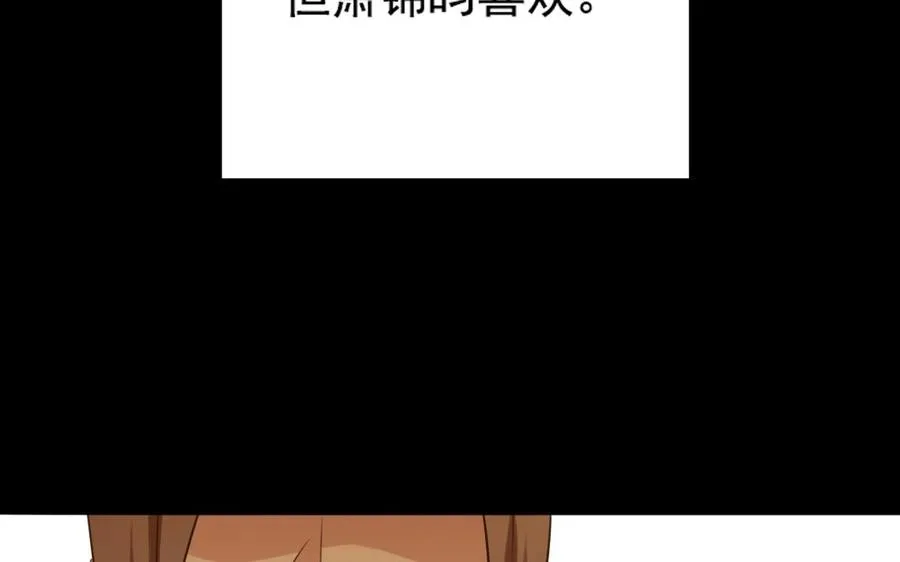 57 幕后 第48页