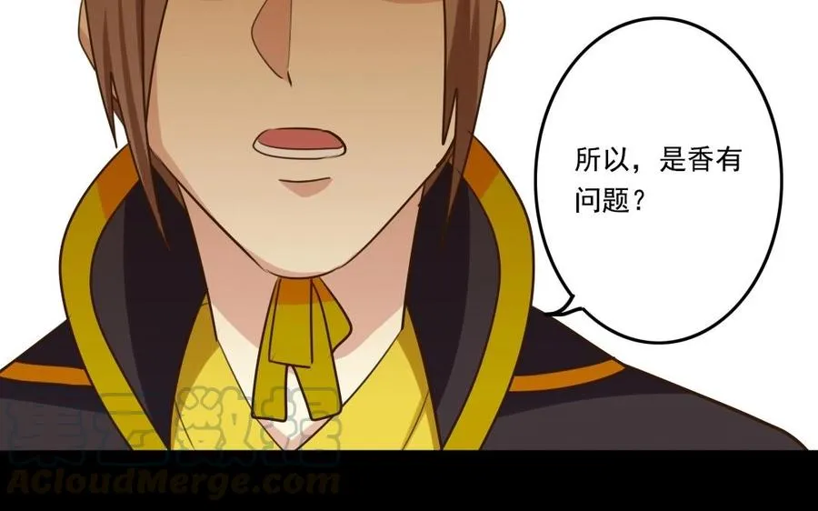 57 幕后 第49页