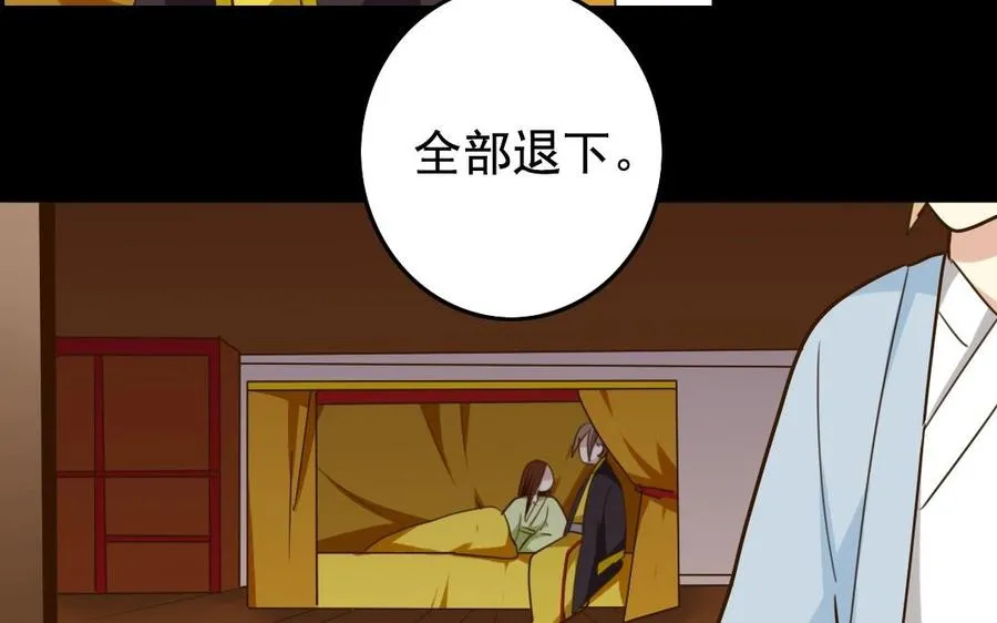 57 幕后 第52页